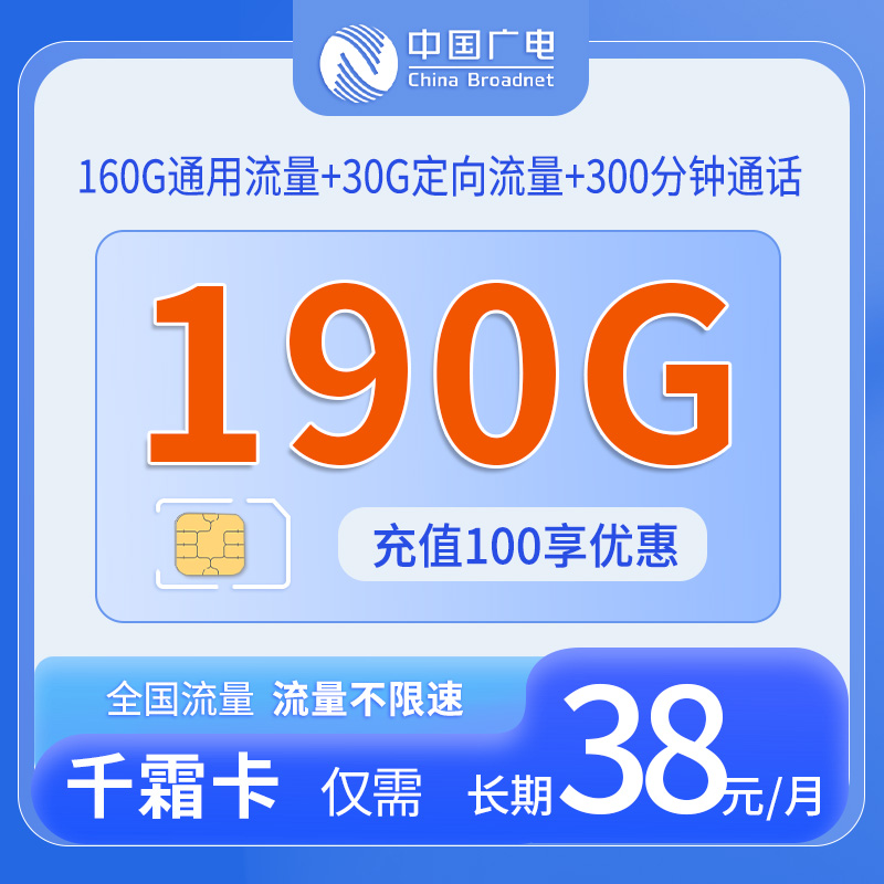 千霜卡套餐图片