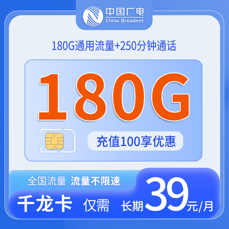 千龙卡套餐图片