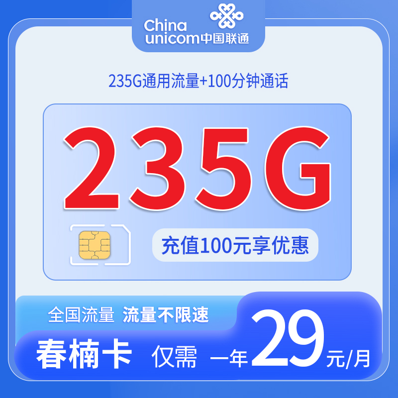 春楠卡套餐图片